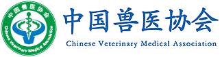 中国兽医协会